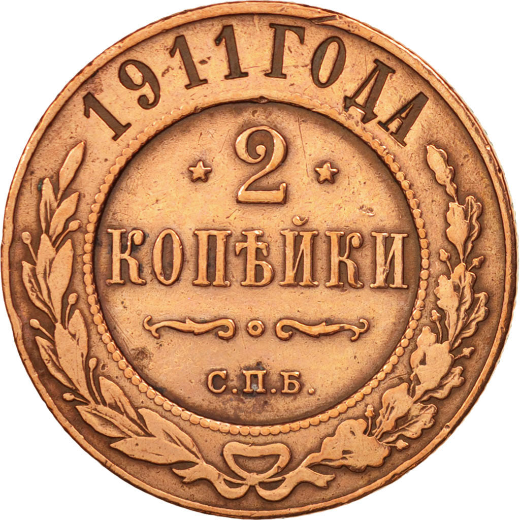 Russia, Nicholas II, 2 Kopeks, 1911, Saint-Petersburg, MB+, Rame, KM:10.2