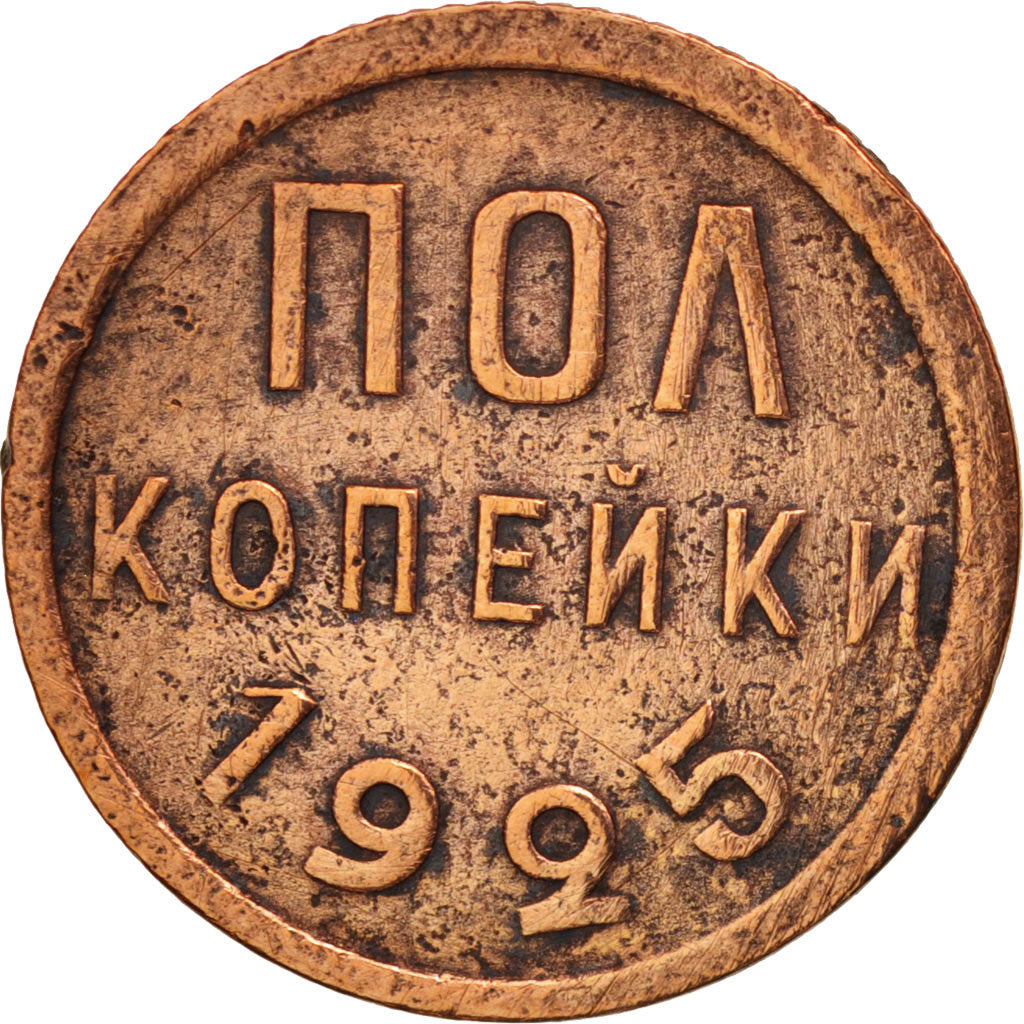 Russia, 1/2 Kopek, 1925, VF(30-35), Copper, KM:75