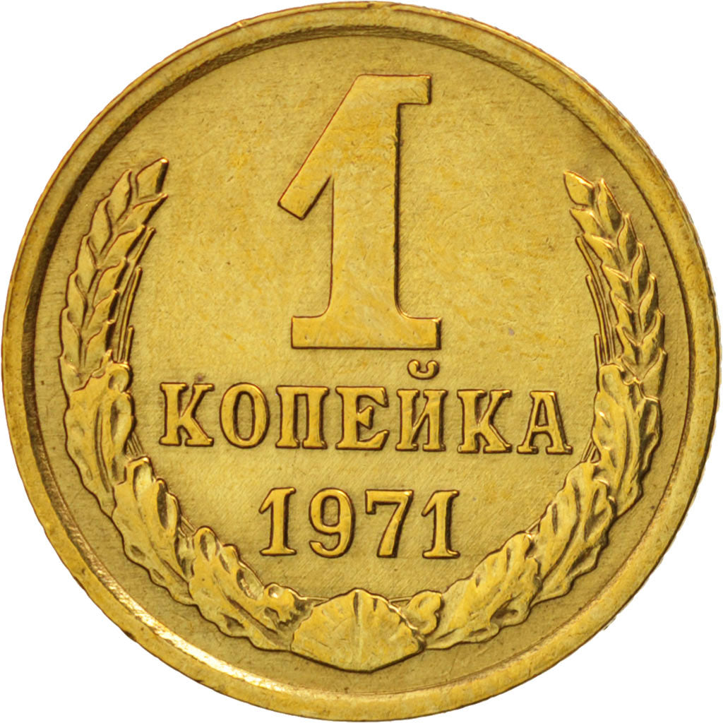 Coin, Russia, Kopek, 1971, AU(55-58), Brass, KM:126a