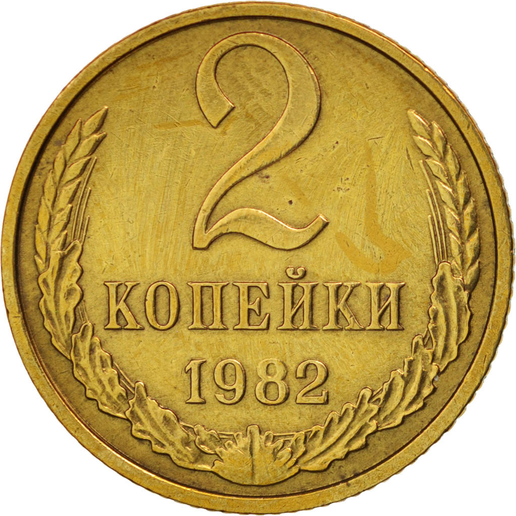 Coin, Russia, 2 Kopeks, 1982, AU(55-58), Brass, KM:127a