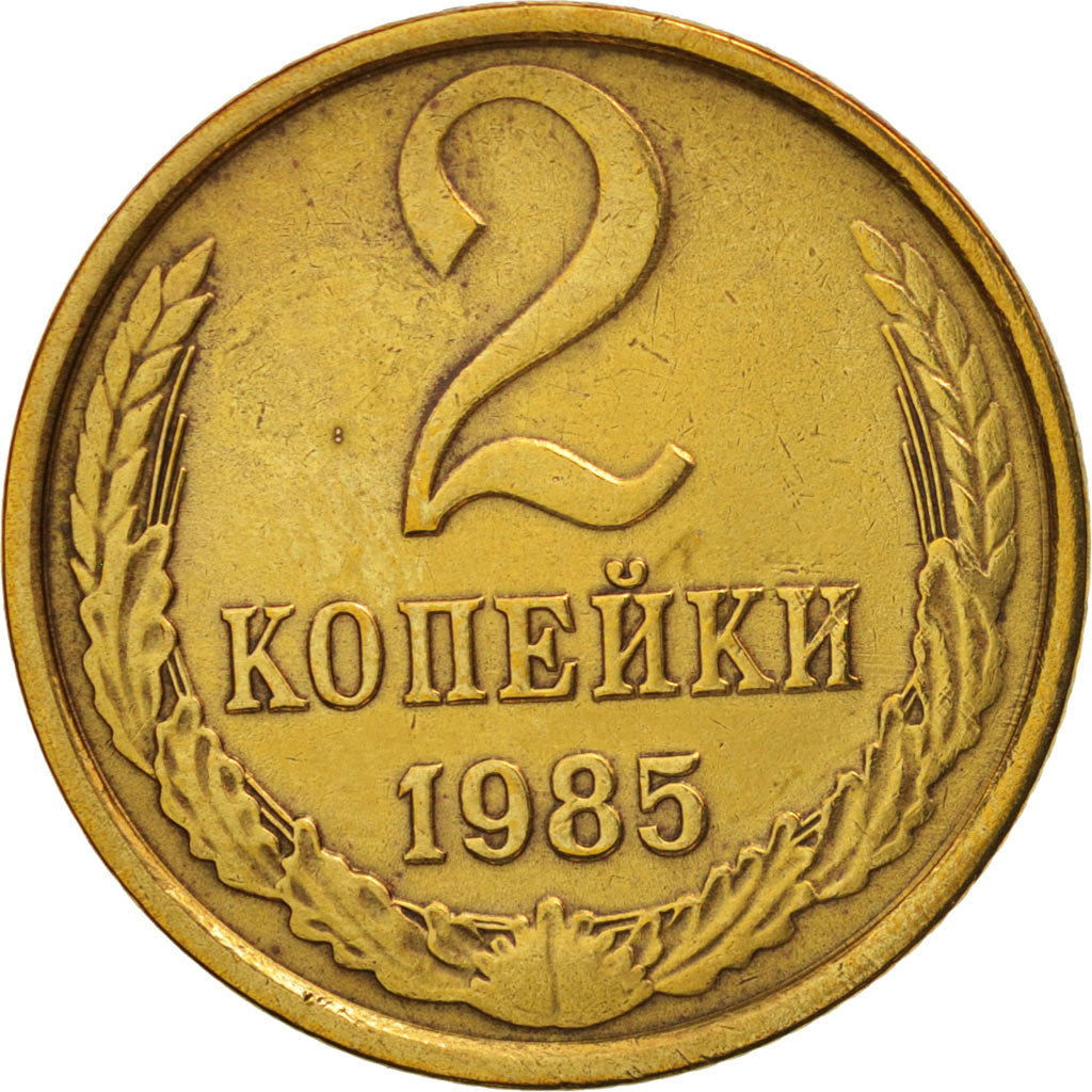 Coin, Russia, 2 Kopeks, 1985, AU(55-58), Brass, KM:127a