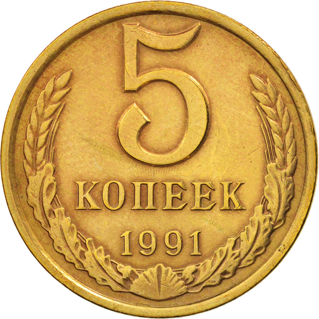 Russia, 5 Kopeks, 1991, SPL-, Alluminio-bronzo, KM:129a
