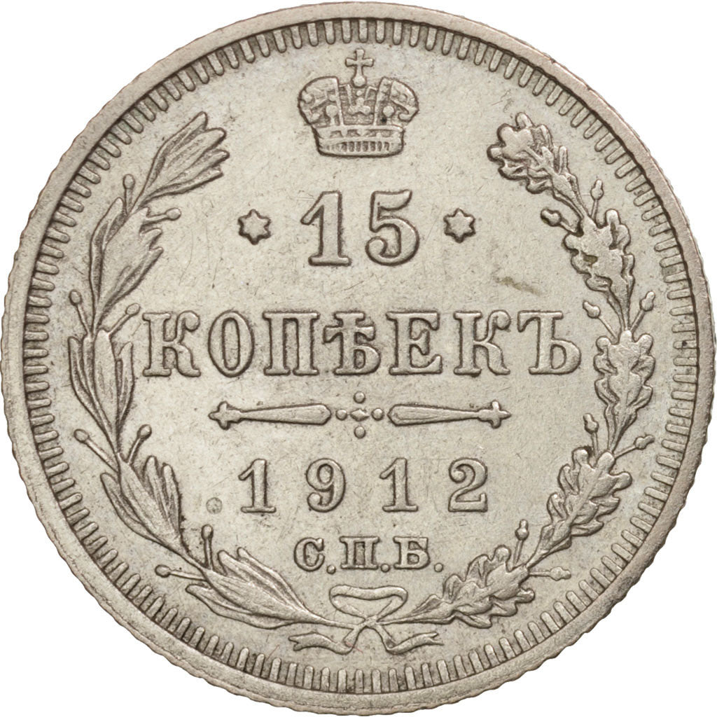 Coin, Russia, Nicholas II, 15 Kopeks, 1912, AU(55-58), Silver, KM:21a.2