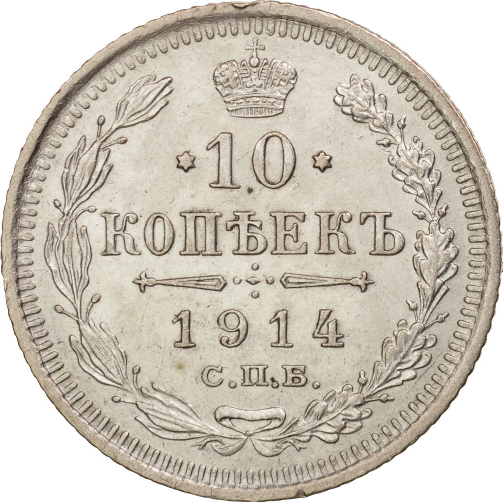 Russia, Nicholas II, 10 Kopeks, 1914, AU(55-58), Silver, KM:20a.2