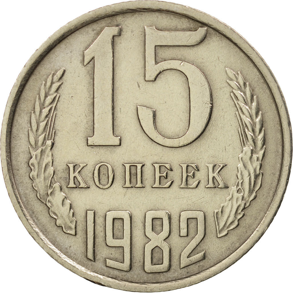 Coin, Russia, 15 Kopeks, 1982, AU(55-58), Copper-Nickel-Zinc, KM:131