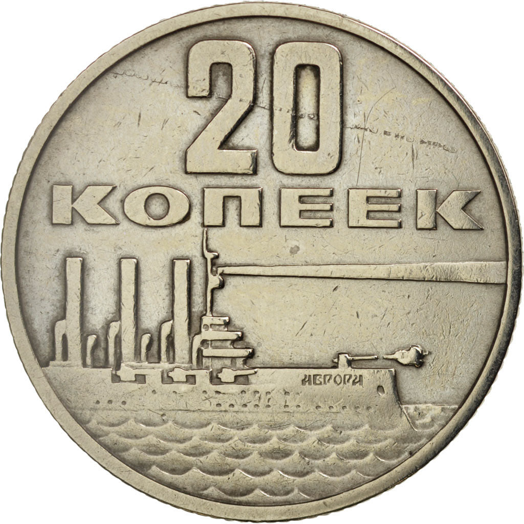 Russia, 20 Kopeks, 1967, AU(50-53), Copper-Nickel-Zinc, KM:138