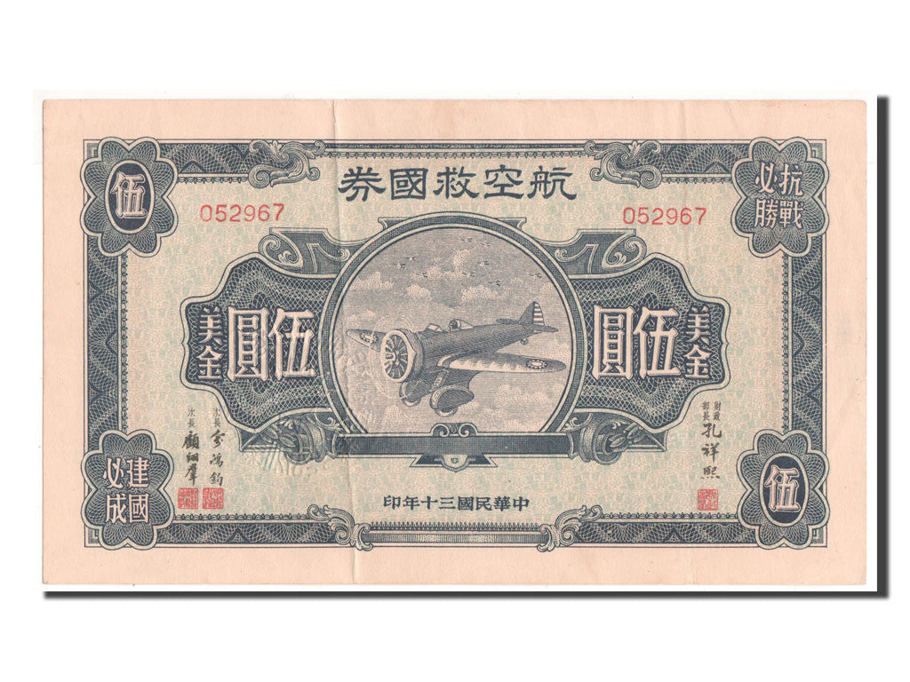 China, 5 Dollars, 1941, AU(55-58)