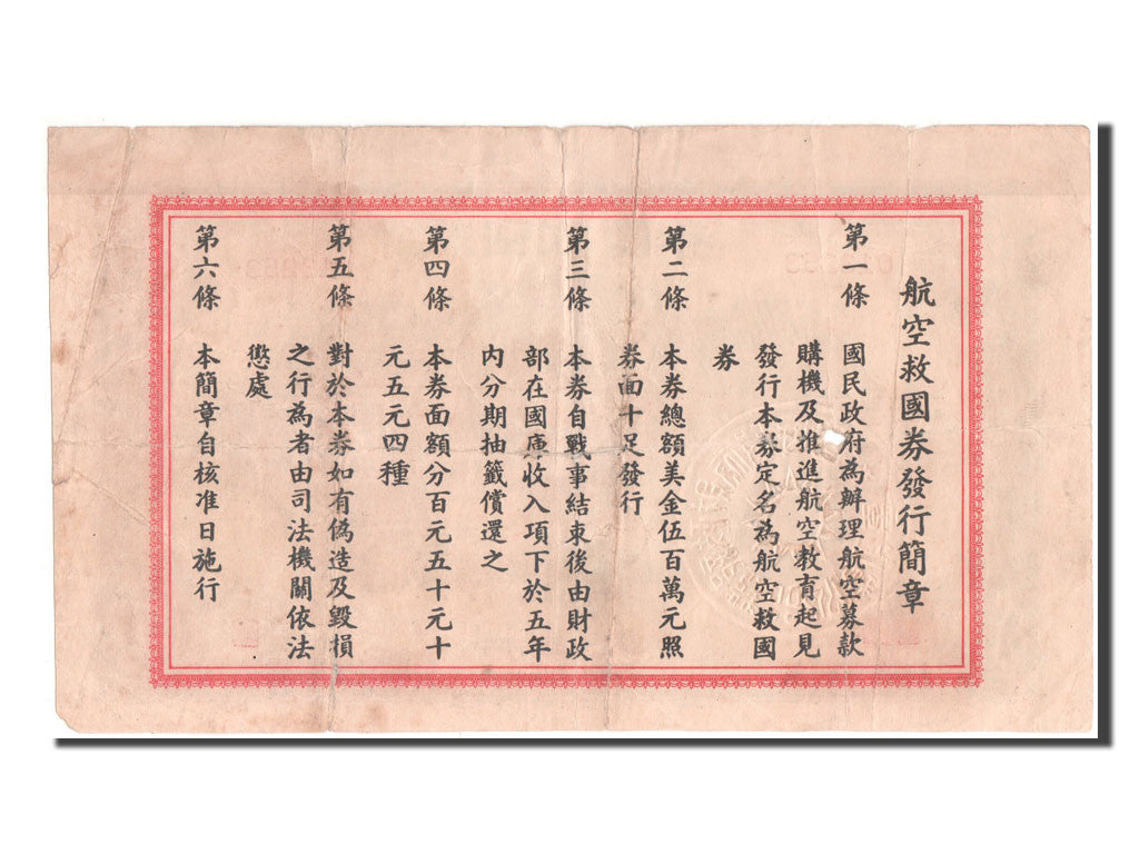 China, 5 Dollars, 1941, VF(30-35)