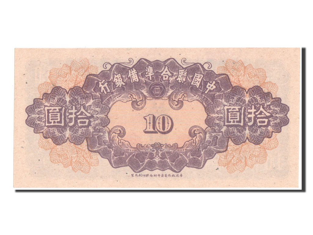 China, 10 Yüan, 1945, KM #J86b, UNC(65-70)