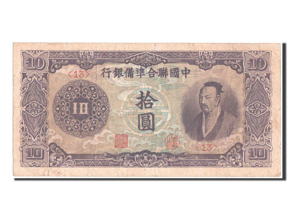 China, 10 Yüan, 1944, KM #J81a, VF(30-35)