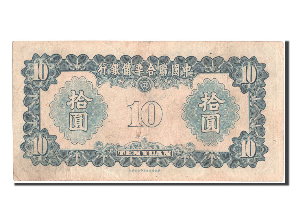China, 10 Yüan, 1941, KM #J74a, VF(20-25), 0010147