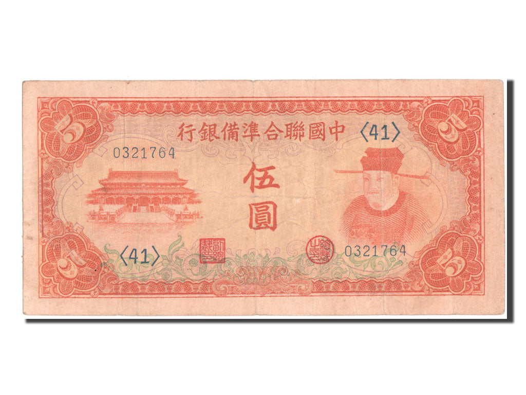 China, 5 Yüan, 1941, KM #J73a, EF(40-45), 0321764