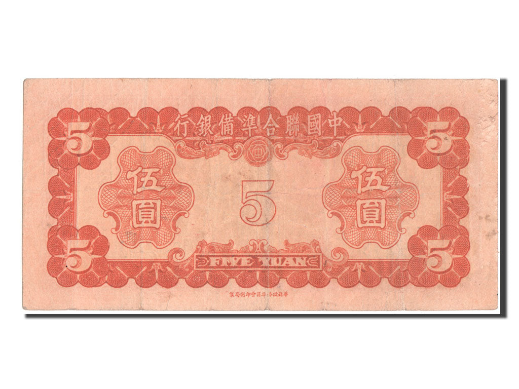 China, 5 Yüan, 1941, KM #J73a, EF(40-45), 0321764