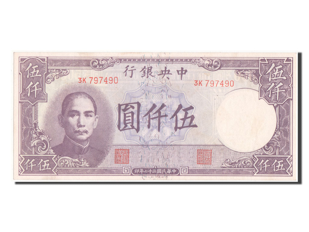 China, 5000 Yüan, 1947, AU(55-58), 3K797490