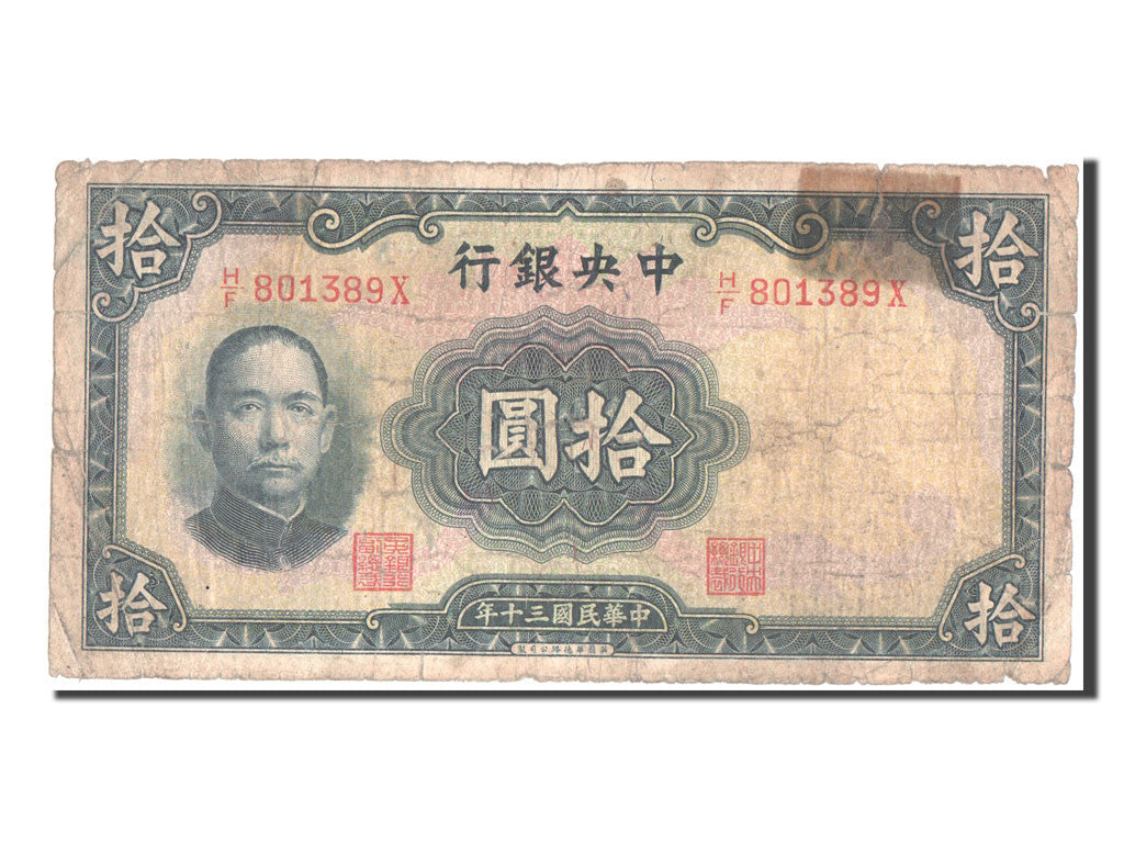 Banknote, China, 10 Yüan, 1941, VF(20-25)
