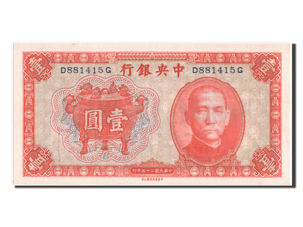 China, 1 Yüan, 1936, KM #211a, UNC(63), D881415G