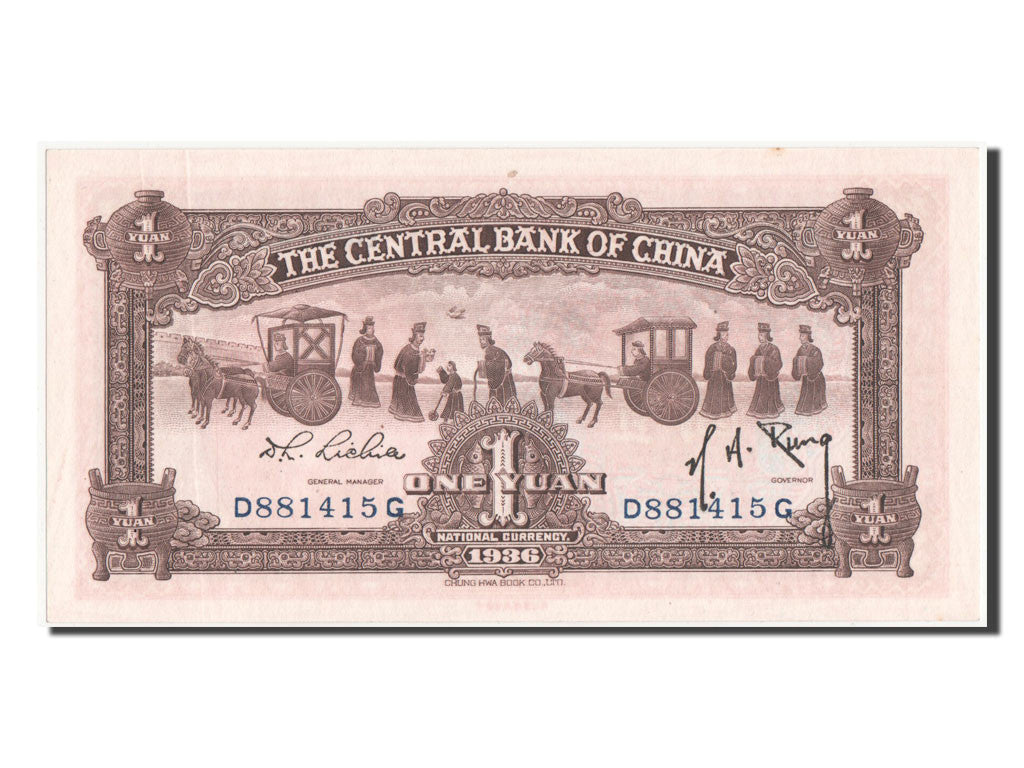 China, 1 Yüan, 1936, KM #211a, UNC(63), D881415G