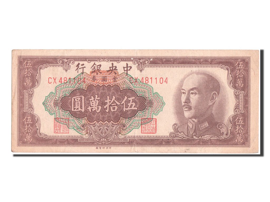 Billete, 500,000 Yüan, 1949, China, MBC+