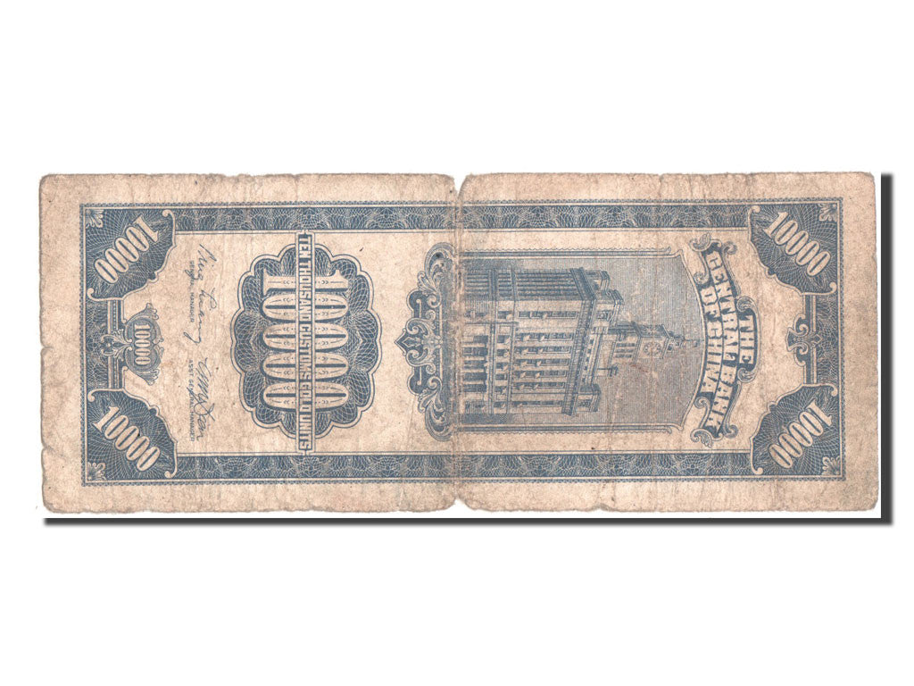 Banknote, China, 10,000 Customs Gold Units, 1948, F(12-15)