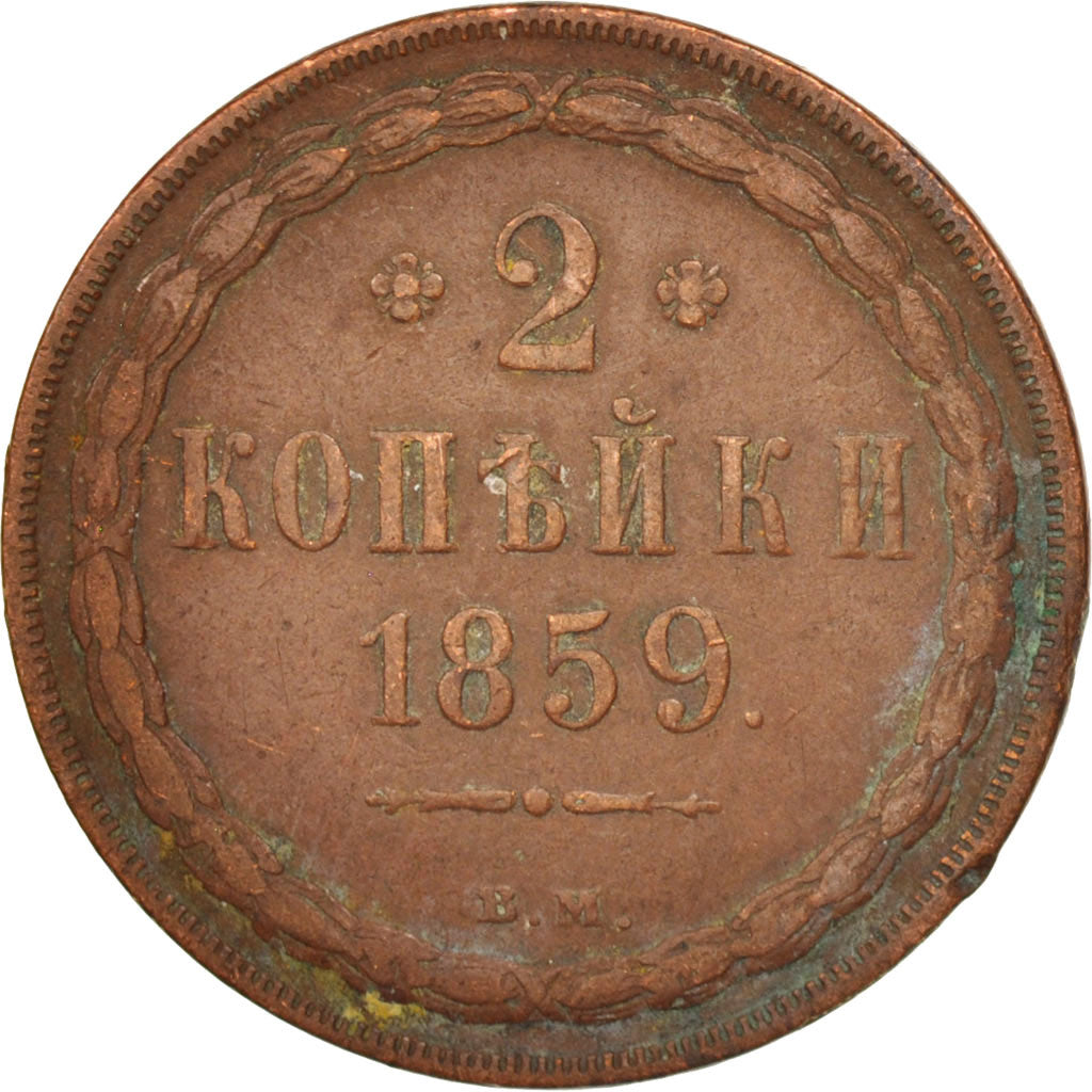 Russia, Alexander II, 2 Kopeks, 1859, Ekaterinbourg, EF(40-45), Copper, KM:150.1
