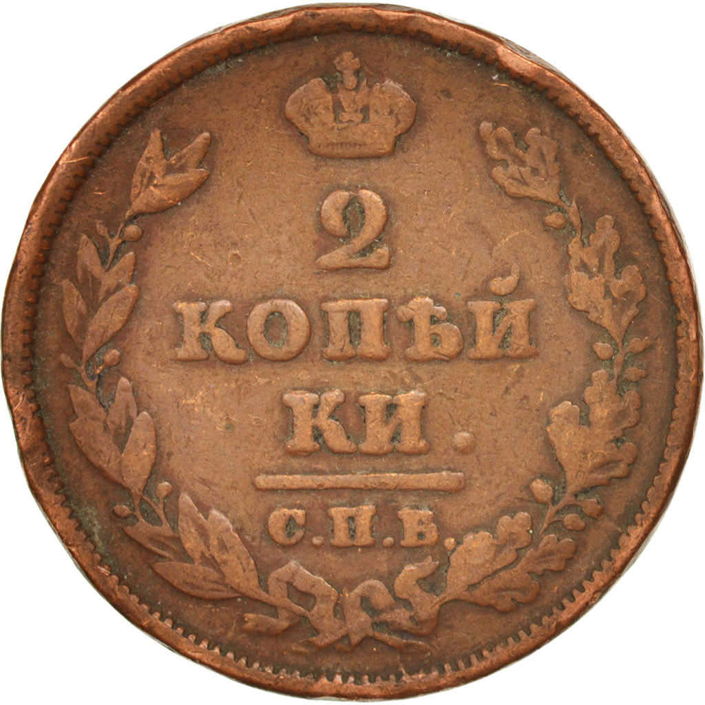 Russia, Alexander I, 2 Kopeks, 1811, Saint-Petersburg, VF(20-25), Copper