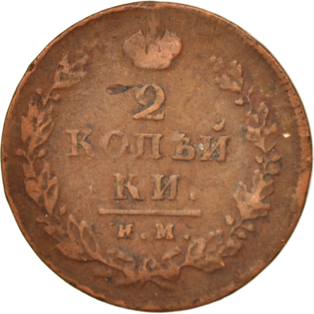 Russia, Alexander I, 2 Kopeks, 1813, Izhora, VF(20-25), Copper, KM:118.3