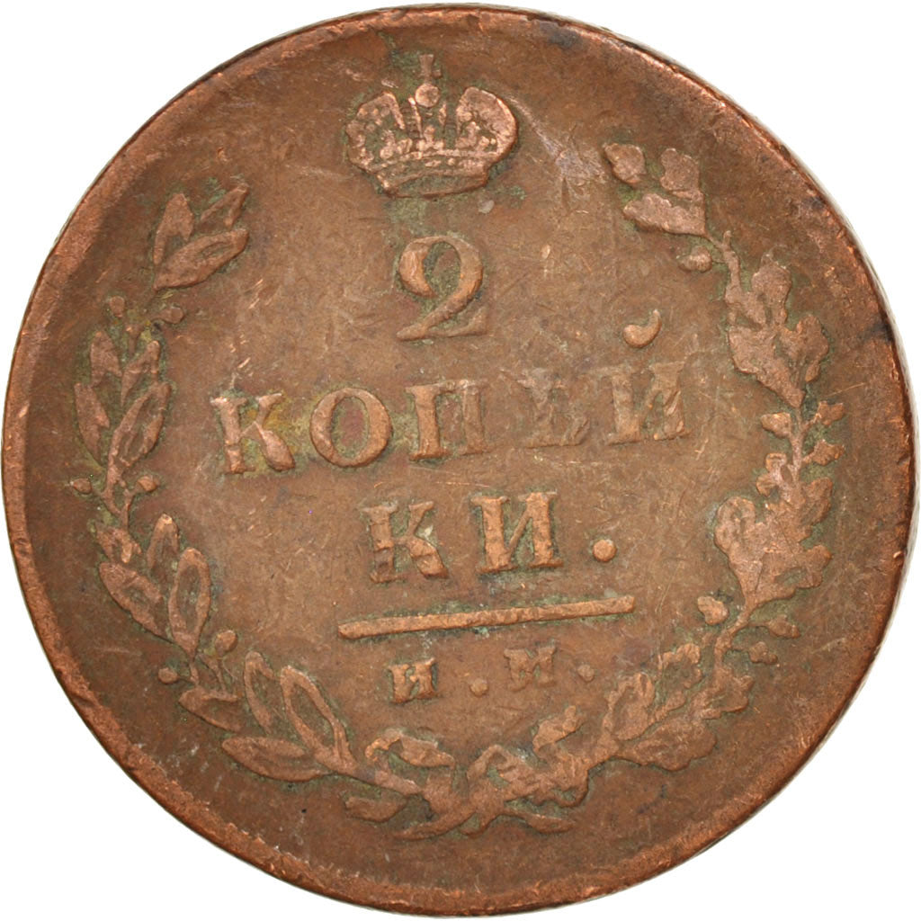 Russia, Alexander I, 2 Kopeks, 1814, Izhora, VF(20-25), Copper, KM:118.4