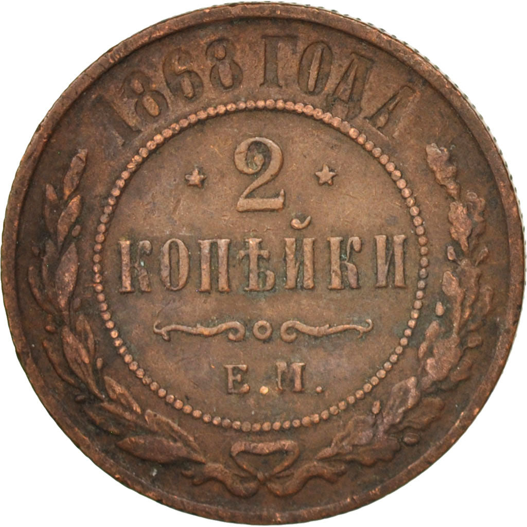 Russia, Alexander II, 2 Kopeks, 1868, Ekaterinbourg, VF(30-35), Copper, KM:10.1