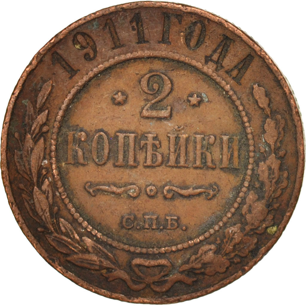 Moneta, Russia, Nicholas II, 2 Kopeks, 1911, Saint-Petersburg, BB, Rame, KM:10.2