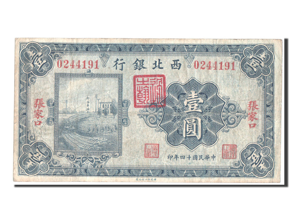 Billete, 1 Yüan, 1925, China, MBC