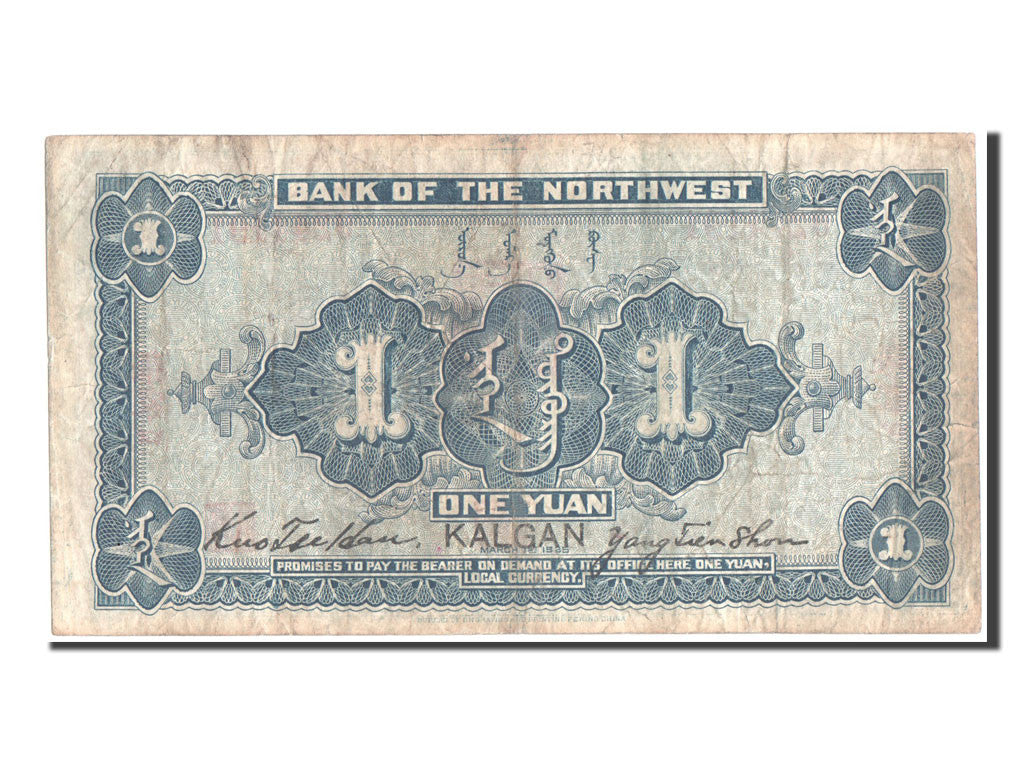 Billete, 1 Yüan, 1925, China, MBC