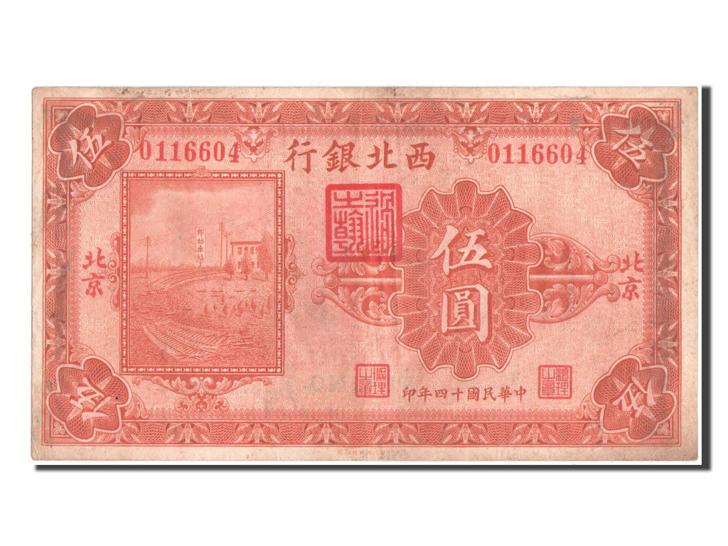 China, 5 Yüan, 1925, KM #S3873d, AU(55-58), 0116604