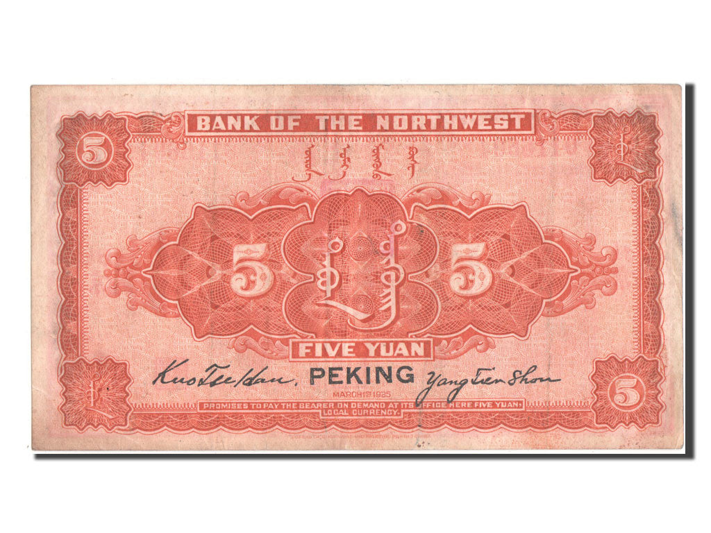 China, 5 Yüan, 1925, KM #S3873d, AU(55-58), 0116604