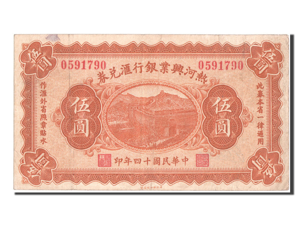 Chine, Bank of Jehol, 5 Yuan type 1925, Pick S2187a