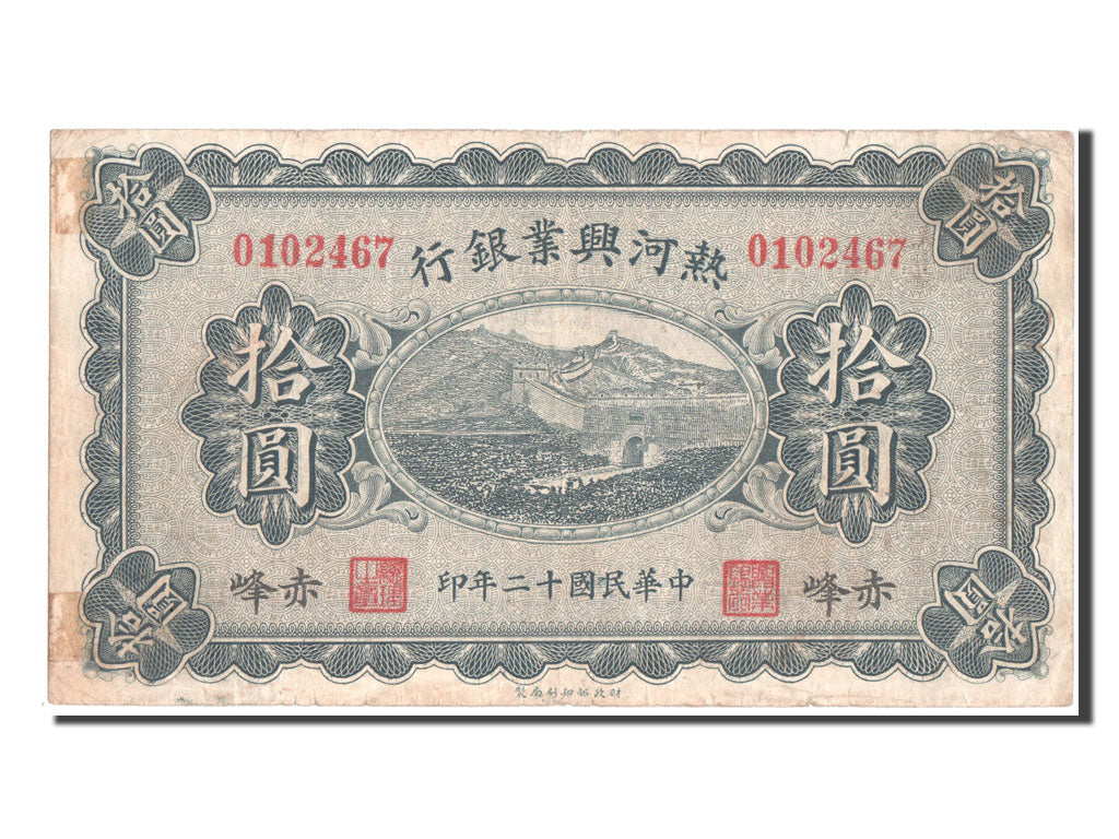 China, 10 Yüan, 1923, KM #S2185b, VF(30-35), 0102467