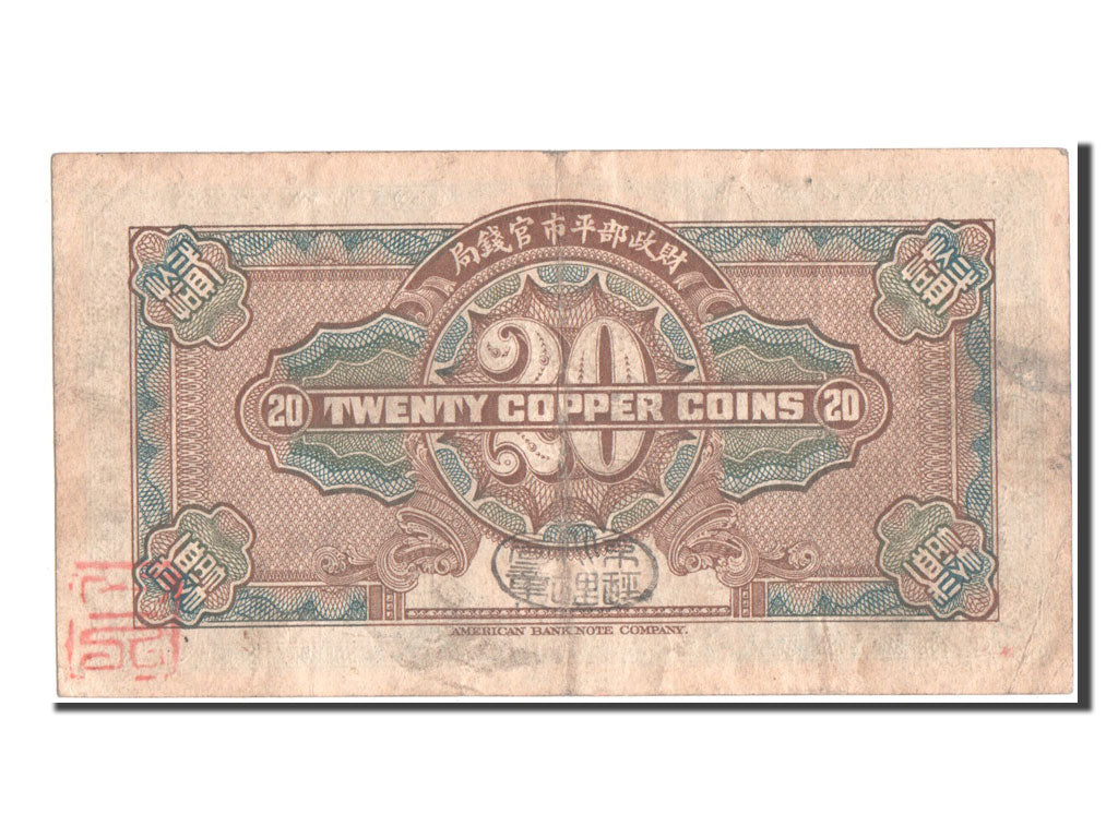 China, 20 Coppers, 1920, KM #606b, AU(50-53), 050090