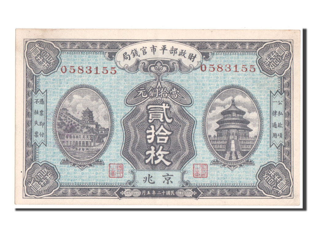 Banknote, China, 20 Coppers, 1923, UNC(60-62)