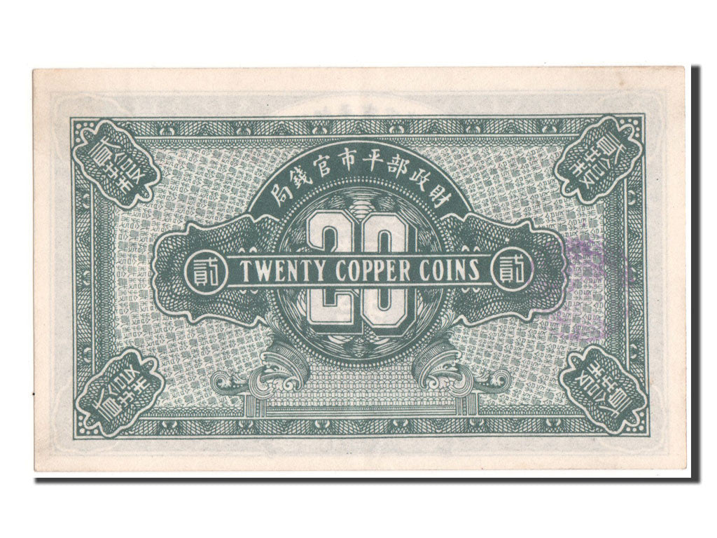 Banknote, China, 20 Coppers, 1923, UNC(60-62)