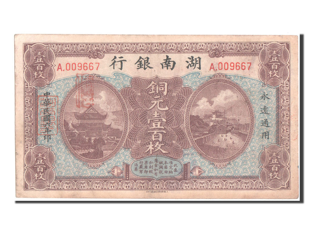 Banknote, China, 100 Coppers, 1917, AU(50-53)