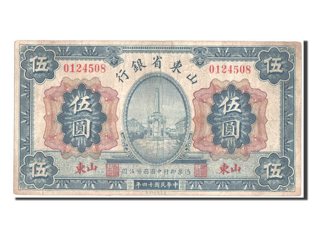 China, 5 Yüan, 1925, KM #S2752a, VF(30-35), 0124508