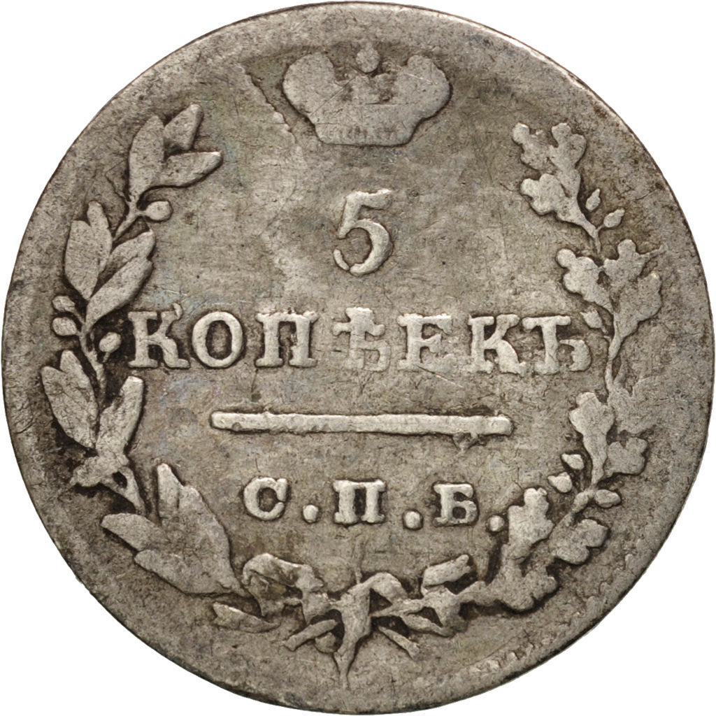 Coin, Russia, Alexander I, 5 Kopeks, 1823, F(12-15), Silver, KM:126