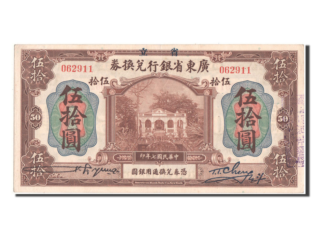 China, 50 Dollars, 1918, KM #S2404d, AU(55-58), 062911