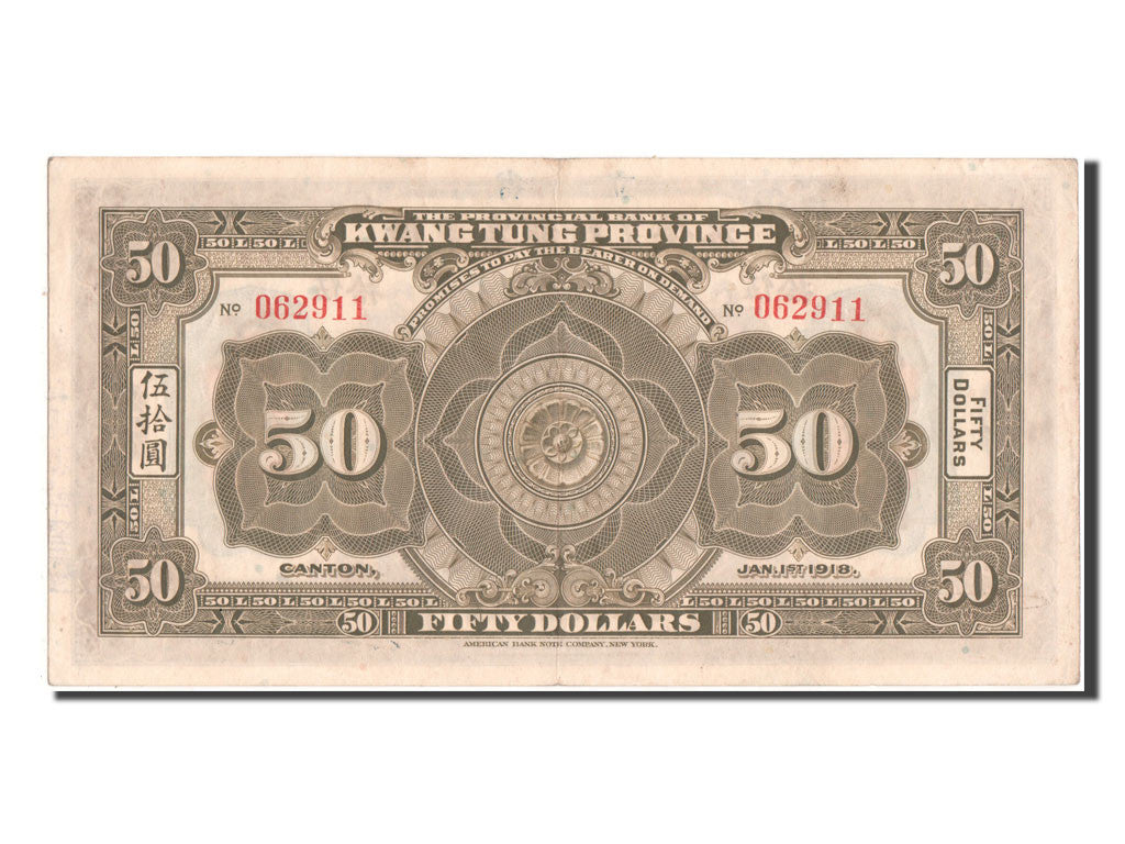 China, 50 Dollars, 1918, KM #S2404d, AU(55-58), 062911