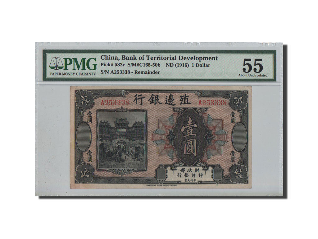 China, 1 Dollar, 1916, KM:582r, PMG AU55