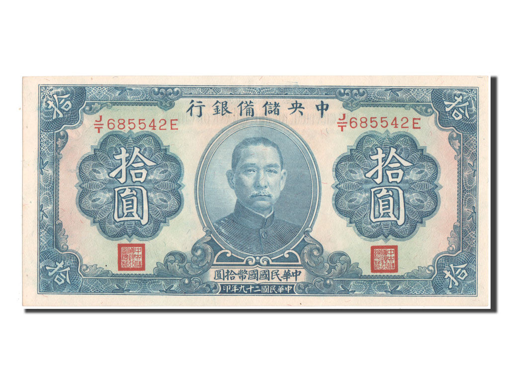 Banknote, China, 10 Yüan, 1940, UNC(63)
