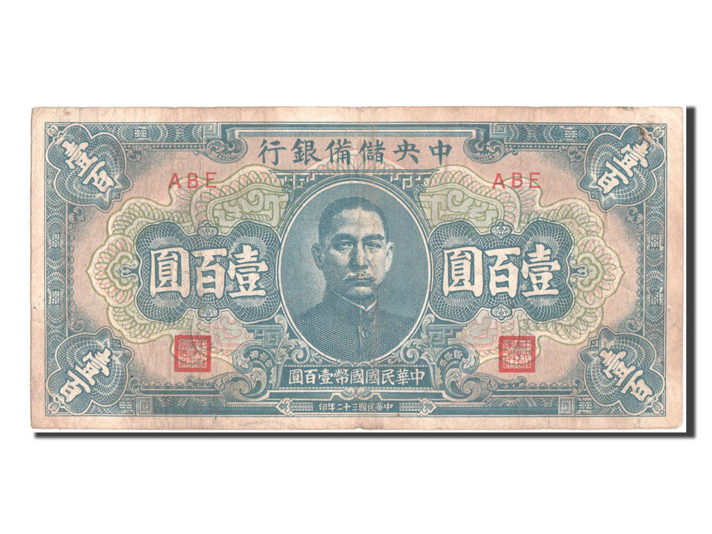 China, 100 Yüan, 1943, KM #J23b, VF(30-35), ABE