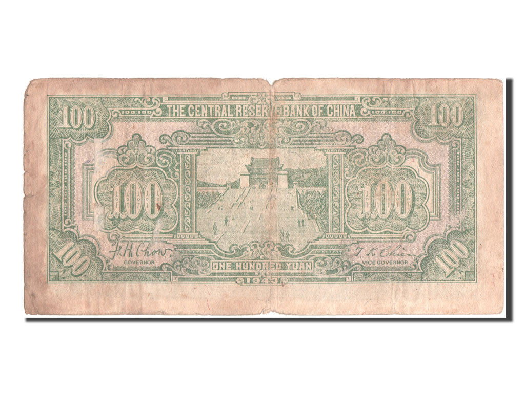 Banknote, China, 100 Yüan, 1943, F(12-15)