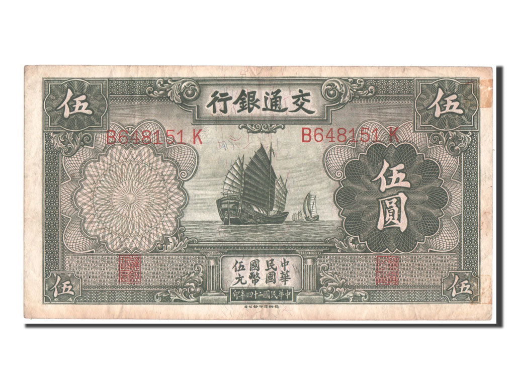China, 5 Yüan, 1935, KM #154a, AU(50-53), B648151K