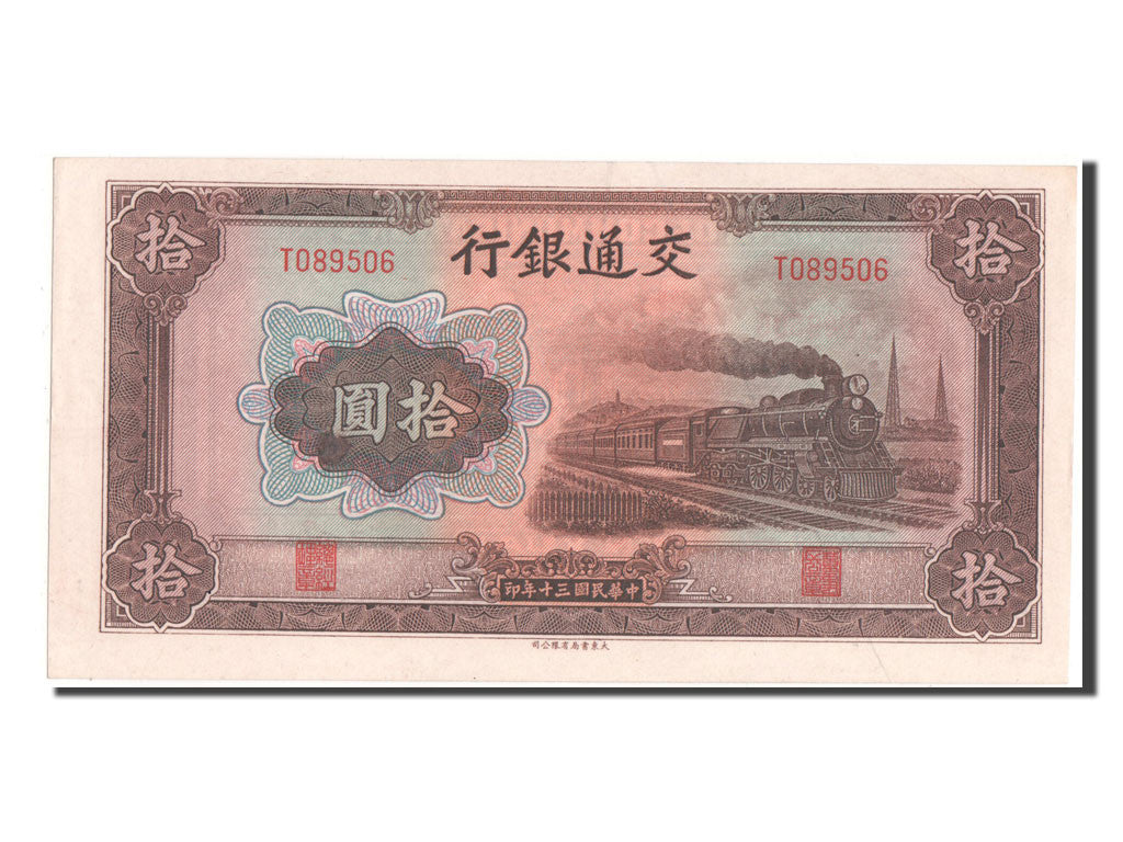 China, 10 Yüan, 1941, KM #159a, UNC(65-70), T089506
