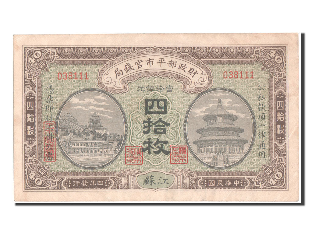China, 40 Coppers, 1915, KM #601h, UNC(60-62), 038111